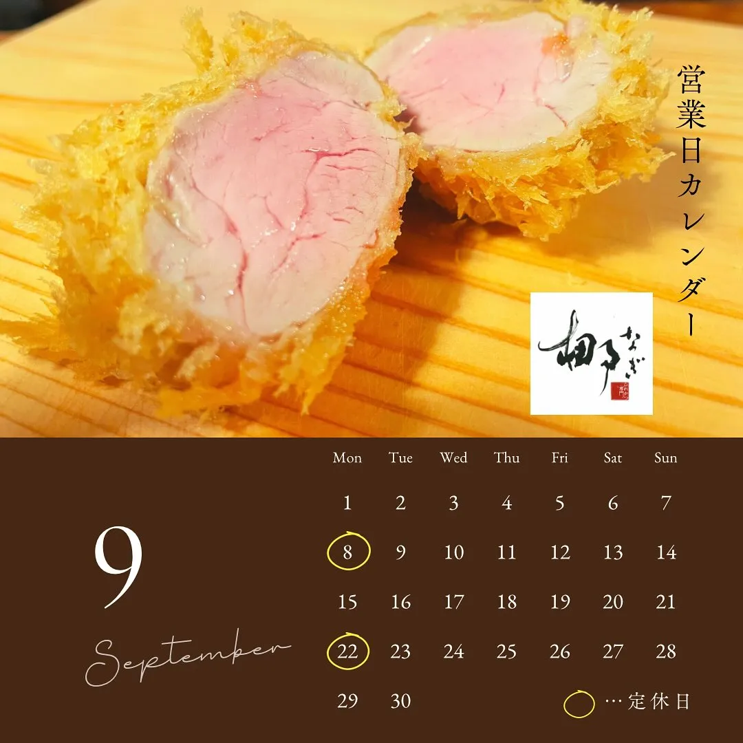 【とんかつ梛】