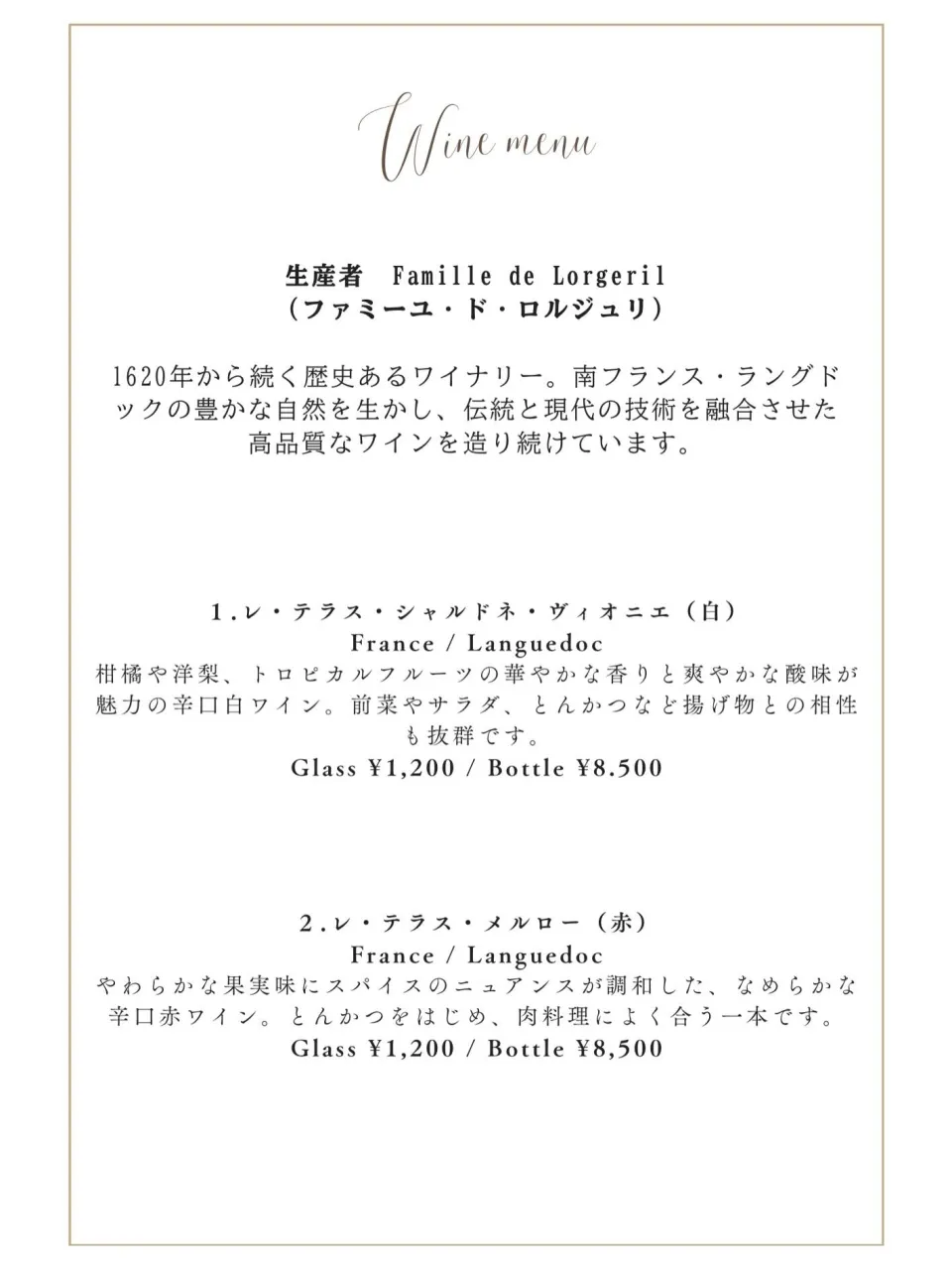 こんばんは【とんかつ梛】です。