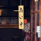 当店の特徴