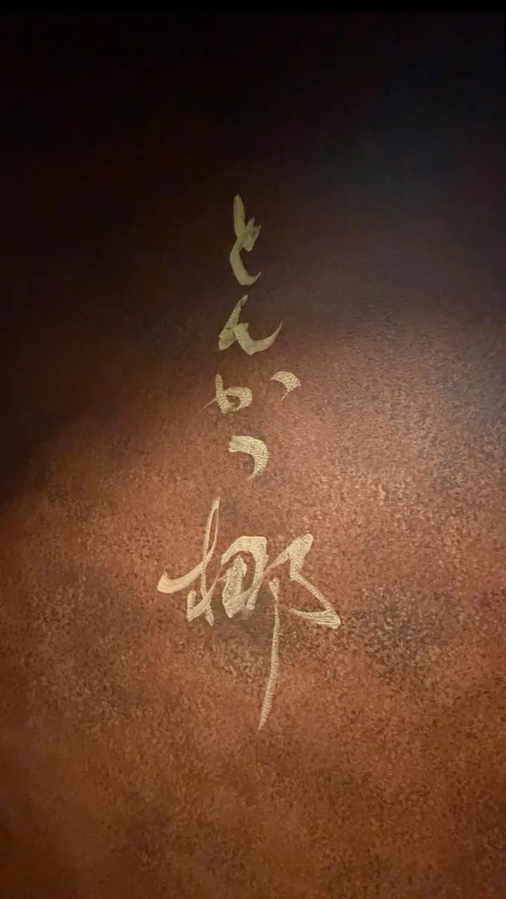 なぜ、「梛」なのか。